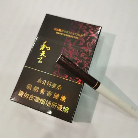 細(xì)和天下香煙價格表和圖片大全(和天下細(xì)支煙價格表和圖片)