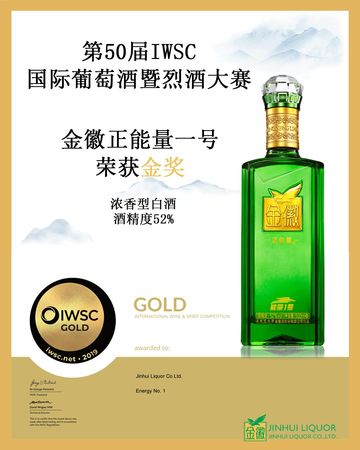金徽酒正能量價(jià)格表及圖片(金徽酒正能量價(jià)格表)