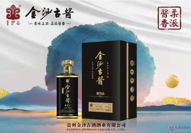 貴州金沙醬酒vlp貴賓多少錢(qián)一瓶(金沙醬酒vip貴賓)