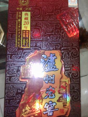 稻花香酒洞窖天藏價(jià)格表(稻花香洞窖天藏多少錢(qián)一瓶)