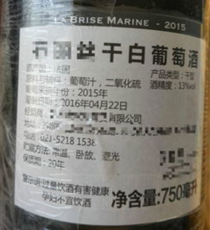 進口葡萄酒沒有英文背標(biāo)(沒有背標(biāo)的葡萄酒)