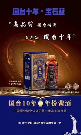 國臺陳釀10價(jià)格(國臺10年陳釀什么價(jià)格)