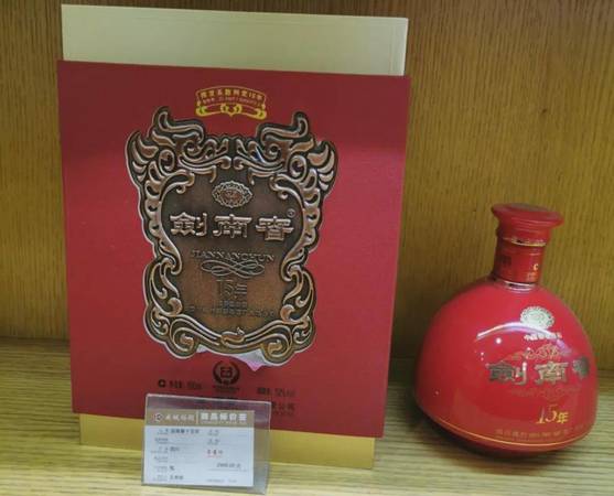 劍南春15年年份酒多少錢(劍南春15年年份酒價格)
