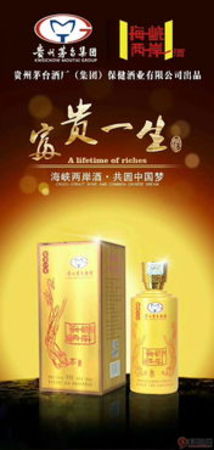 茅臺海峽兩岸價格(茅臺集團海峽兩岸價格)