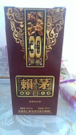 30年珍藏賴茅多少錢一瓶(賴茅30年珍藏價(jià)格)