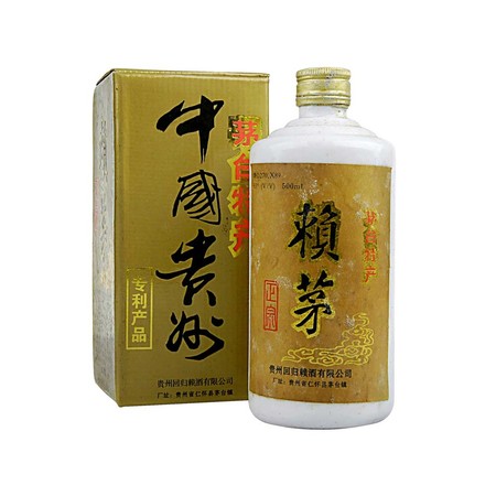 賴(lài)茅酒53度五十年封壇價(jià)格(賴(lài)茅酒50年封壇53度)