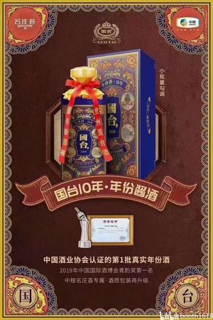 國臺龍酒53度醬香型價(jià)格(國臺酒龍酒53度醬香型價(jià)格)