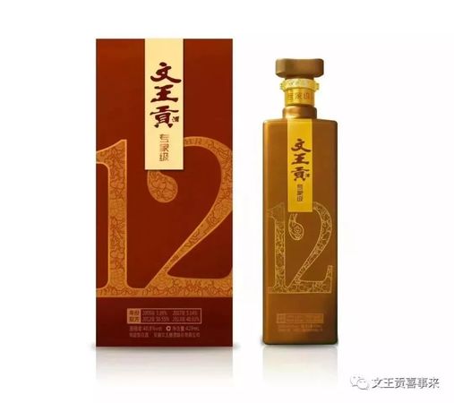 文王貢專(zhuān)家級(jí)8年價(jià)格(文王貢酒8年專(zhuān)家級(jí)價(jià)格)
