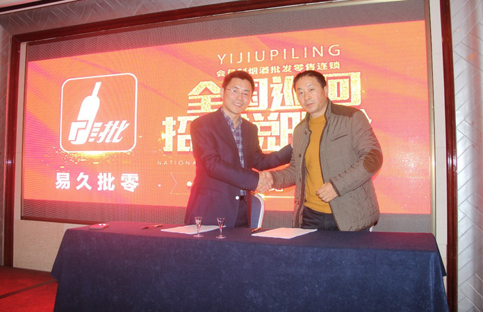 易酒批老總叫什么(易酒批老總是誰(shuí))