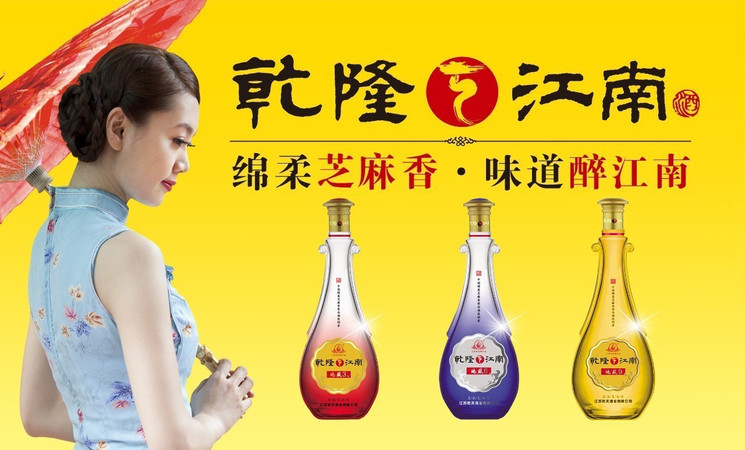 乾隆江南酒地藏3價(jià)格(乾隆江南地藏3多少錢(qián)一瓶)