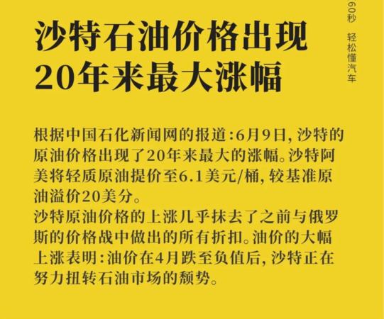 三沙特曲多少錢(三沙特曲價(jià)格)