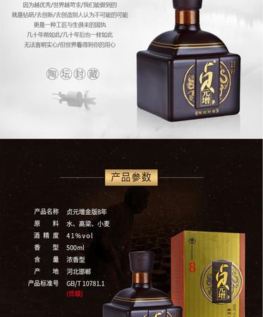 叢臺(tái)酒陶壇t3價(jià)格(叢臺(tái)酒陶壇t3多少錢)