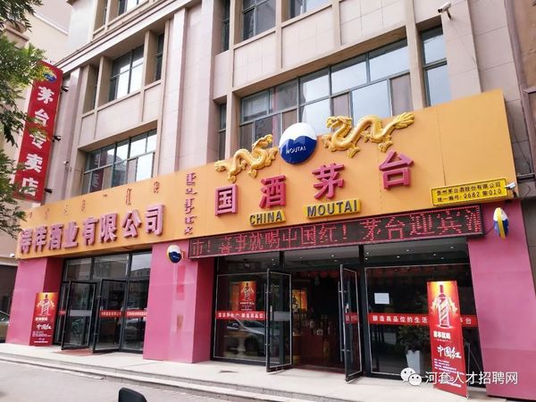 國(guó)酒茅臺(tái)專賣店查詢(國(guó)酒茅臺(tái)全國(guó)專賣店查詢)