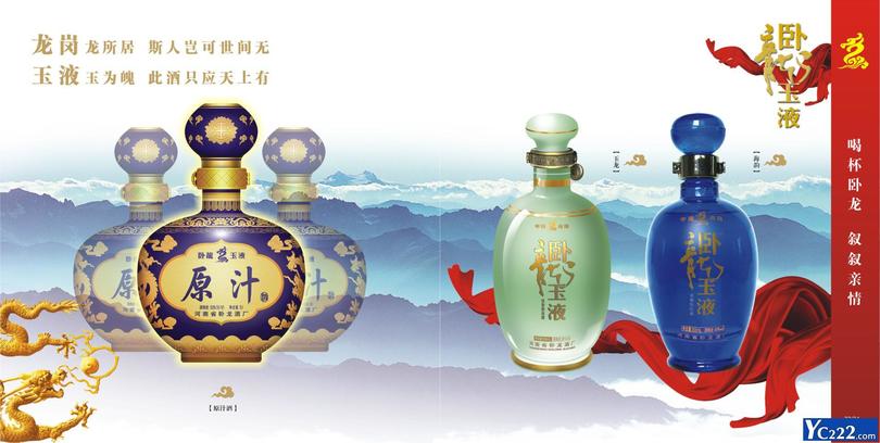 臥龍玉液價(jià)格表48度(臥龍玉液1939價(jià)格)