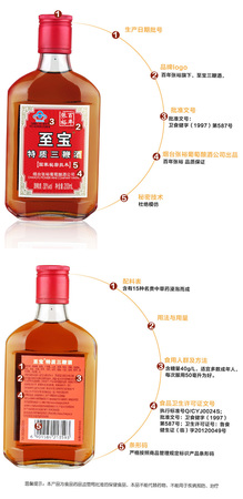 至寶特質三鞭酒多少錢(至寶特質三鞭酒多少錢)