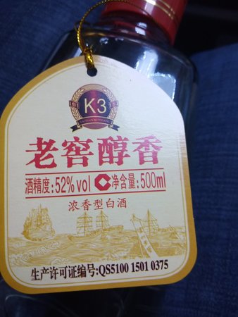 穌灑多少錢(百鳳朝陽(yáng)灑多少錢)