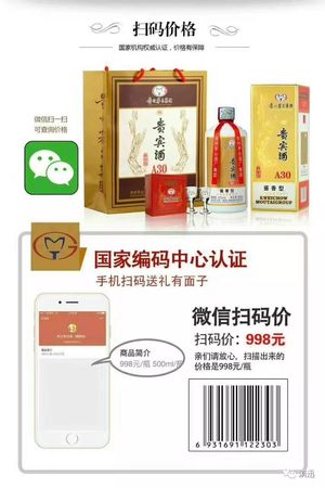 茅臺(tái)玉液酒52度a30多少錢(茅臺(tái)玉液酒52度多少錢)
