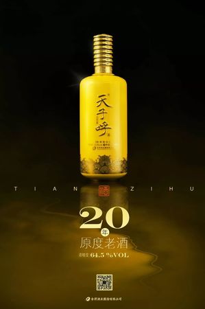 梨花老酒20年價(jià)格(20年梨花老酒多少錢(qián))
