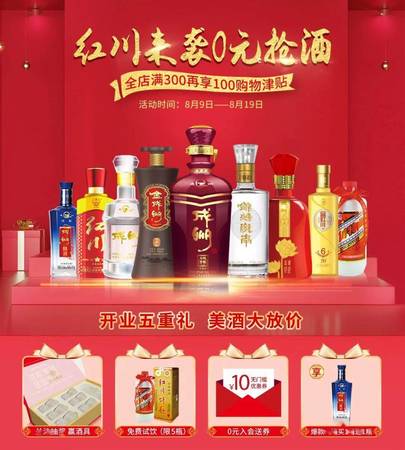 京東什么時(shí)候酒最便宜(京東買(mǎi)酒什么時(shí)候最便宜)