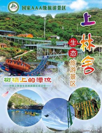 山西汾陽價(jià)格表(山西汾陽房價(jià)多少)