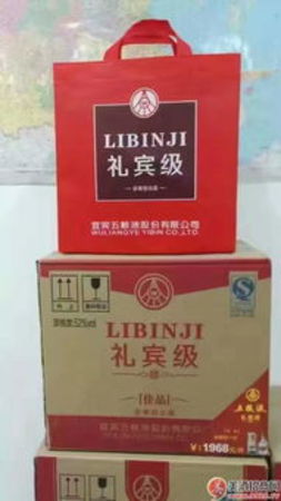 五糧液禮賓級(jí)名品價(jià)格(五糧液禮賓級(jí)名品酒價(jià)格表)
