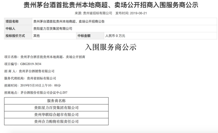 白酒經(jīng)銷(xiāo)商掌控商超渠道(白酒經(jīng)銷(xiāo)商的渠道開(kāi)發(fā))