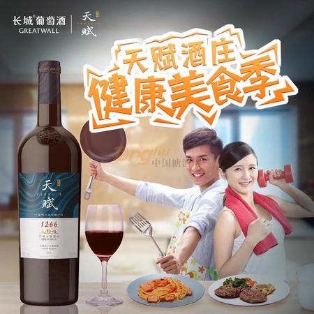 中糧長(zhǎng)城葡萄酒招聘(中糧集團(tuán)長(zhǎng)城葡萄酒招聘)