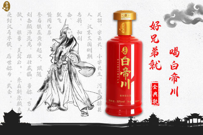 同門(mén)酒價(jià)格(同門(mén)醬酒價(jià)格)