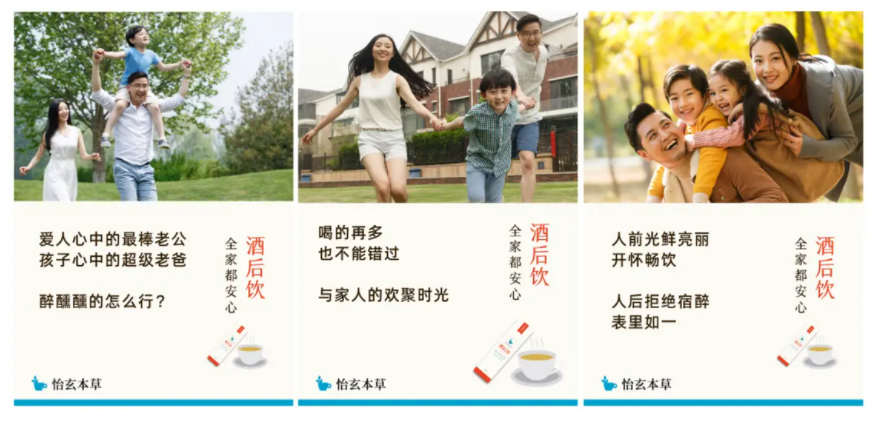 怡玄本草酒后飲|一飲終結(jié)解酒行業(yè)亂象，開啟“酒后養(yǎng)生”新紀元