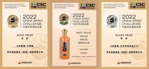 大民族酒摘取“2022中國(guó)烈性酒挑戰(zhàn)賽CSC”4枚大獎(jiǎng)！