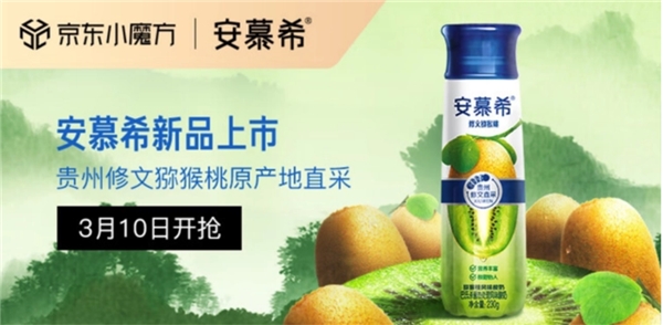 安慕?！爱a(chǎn)地直采”系列再添渠道定制新品，以地域營(yíng)銷領(lǐng)跑酸奶新賽道